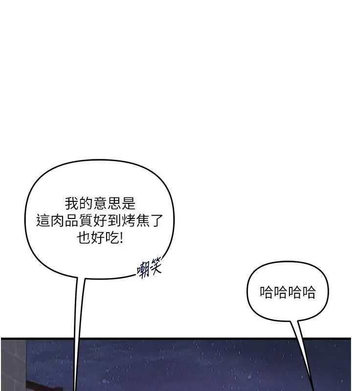 漫画《玩转学姊》第99话第57张图