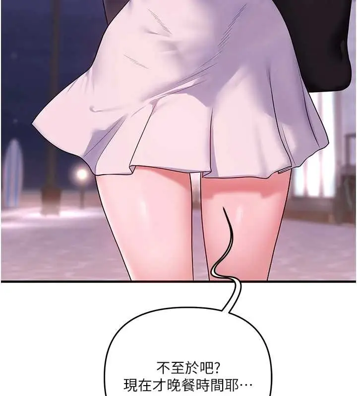漫画《玩转学姊》第99话第6张图