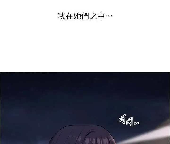 漫画《玩转学姊》第99话第60张图