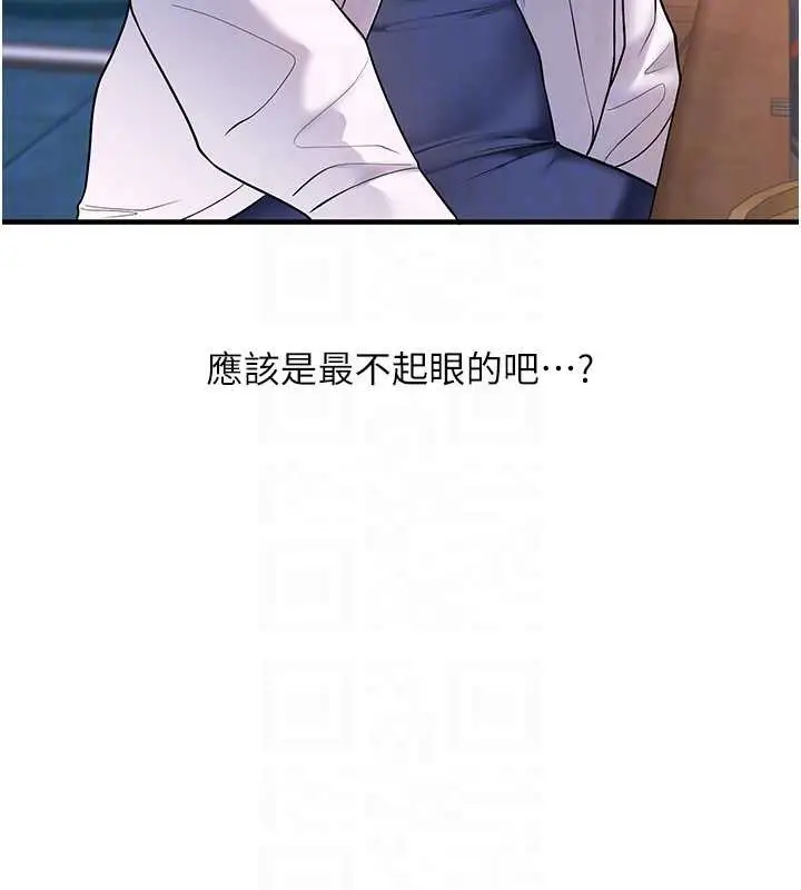 漫画《玩转学姊》第99话第62张图