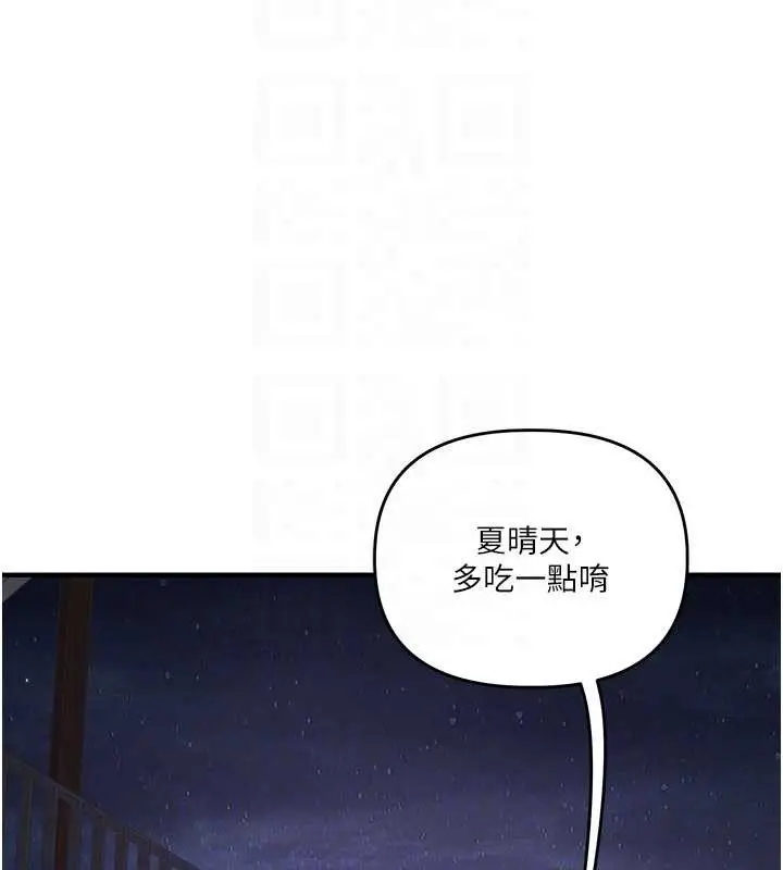 漫画《玩转学姊》第99话第63张图