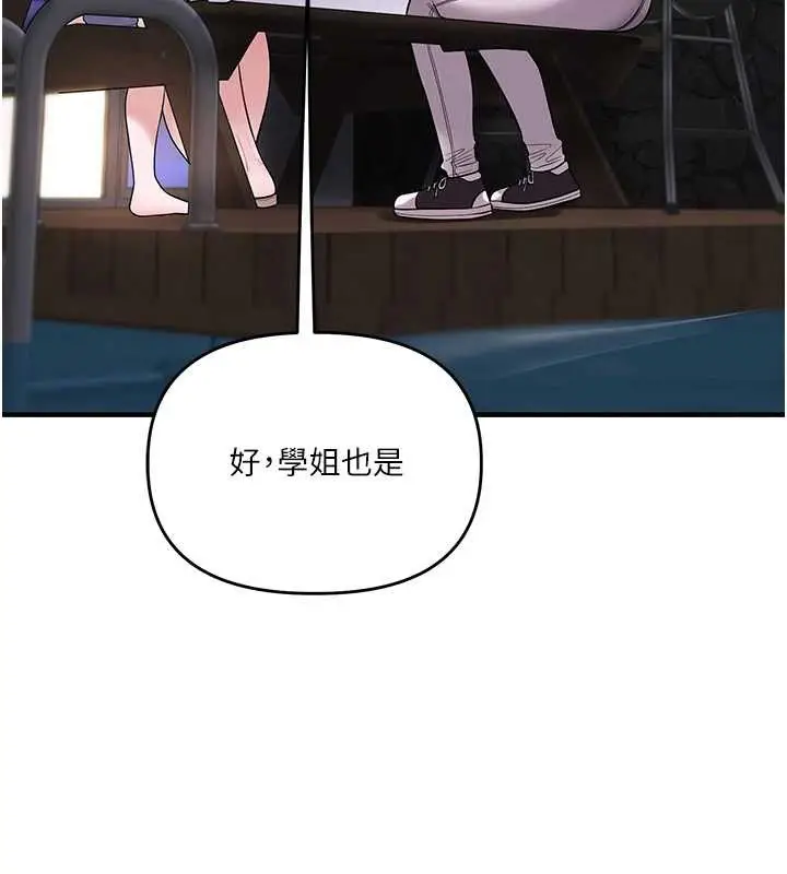 漫画《玩转学姊》第99话第65张图