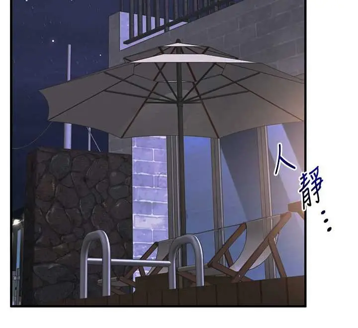 漫画《玩转学姊》第99话第68张图