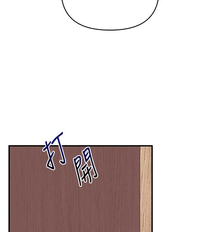 漫画《玩转学姊》第99话第7张图