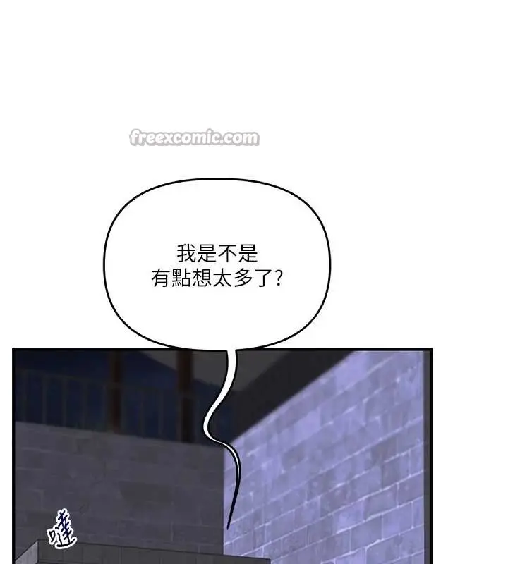 漫画《玩转学姊》第99话第70张图