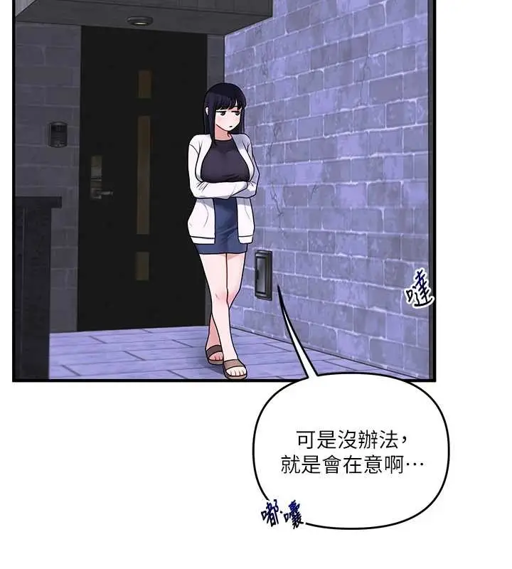 漫画《玩转学姊》第99话第71张图