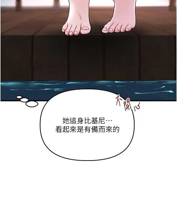 漫画《玩转学姊》第99话第78张图