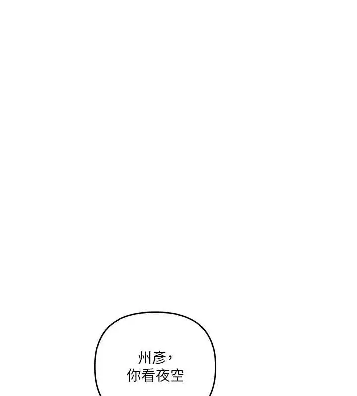 漫画《玩转学姊》第99话第85张图