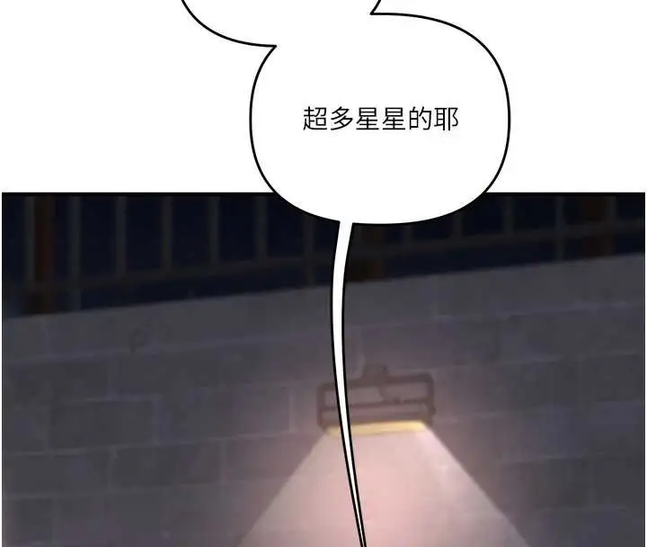 漫画《玩转学姊》第99话第86张图