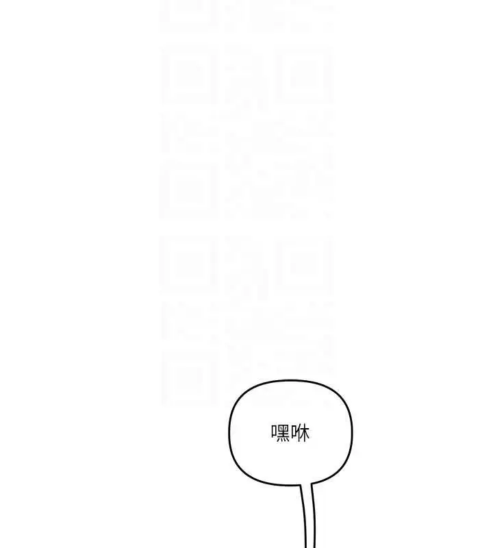 漫画《玩转学姊》第99话第89张图
