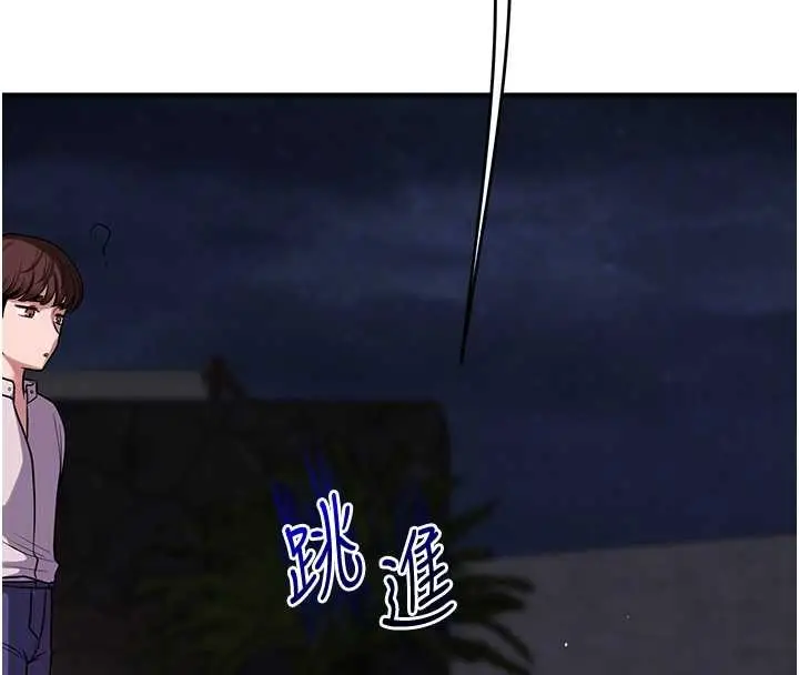 漫画《玩转学姊》第99话第90张图