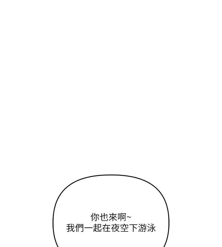 漫画《玩转学姊》第99话第92张图