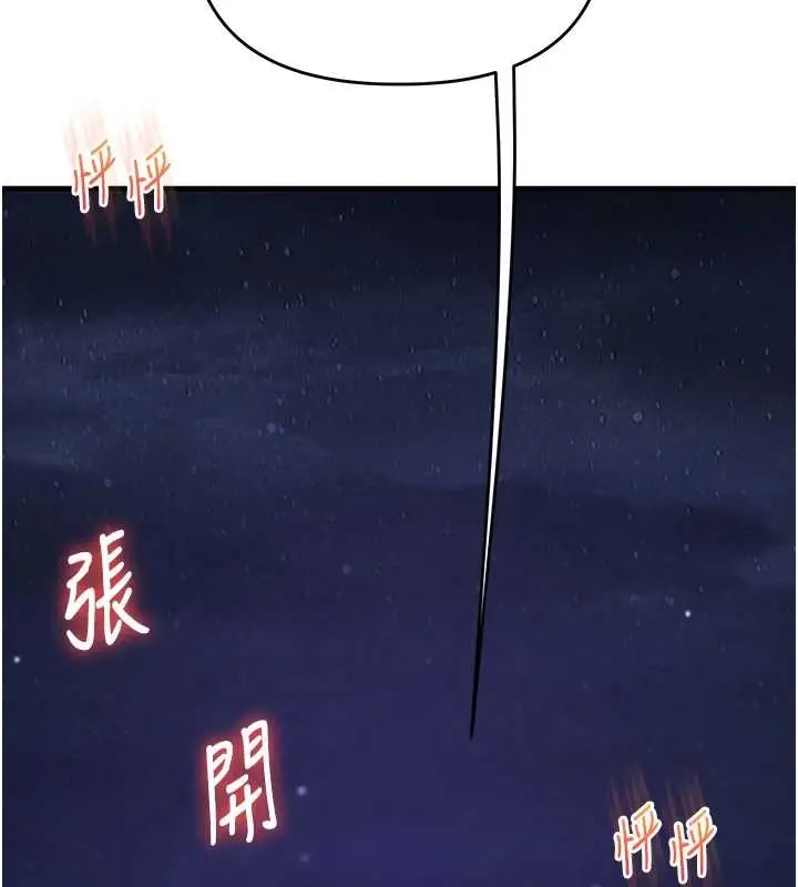 漫画《玩转学姊》第99话第93张图