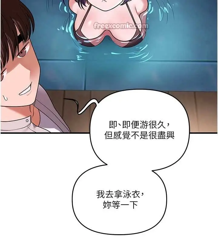 漫画《玩转学姊》第99话第98张图