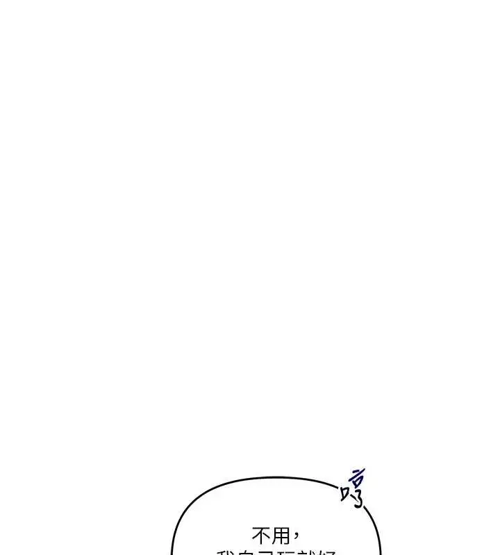 漫画《玩转学姊》第99话第99张图