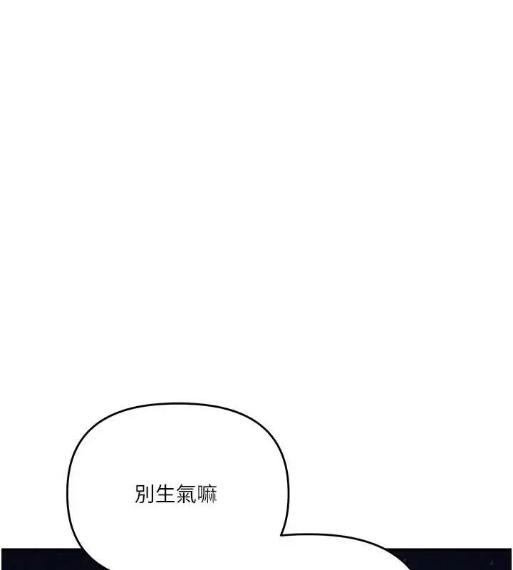 漫画《玩转学姊》第100话第1张图