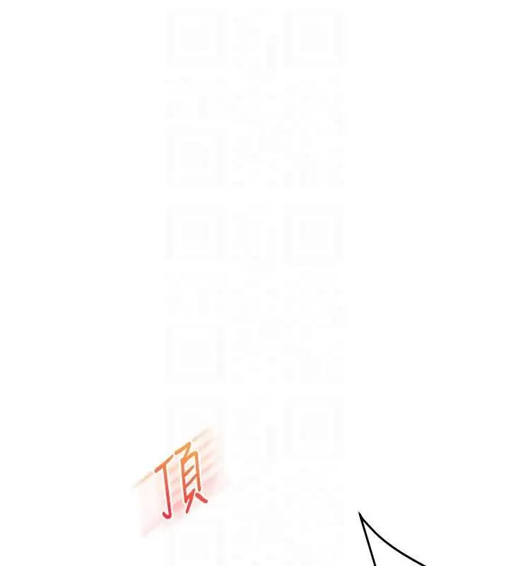 漫画《玩转学姊》第100话第110张图