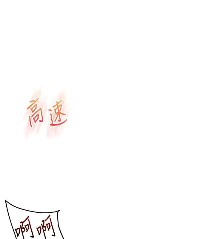 漫画《玩转学姊》第100话第114张图