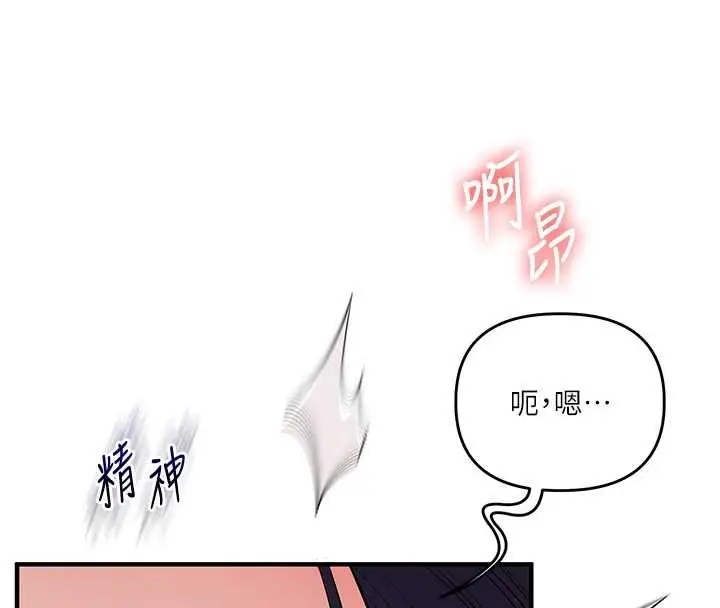 漫画《玩转学姊》第100话第117张图