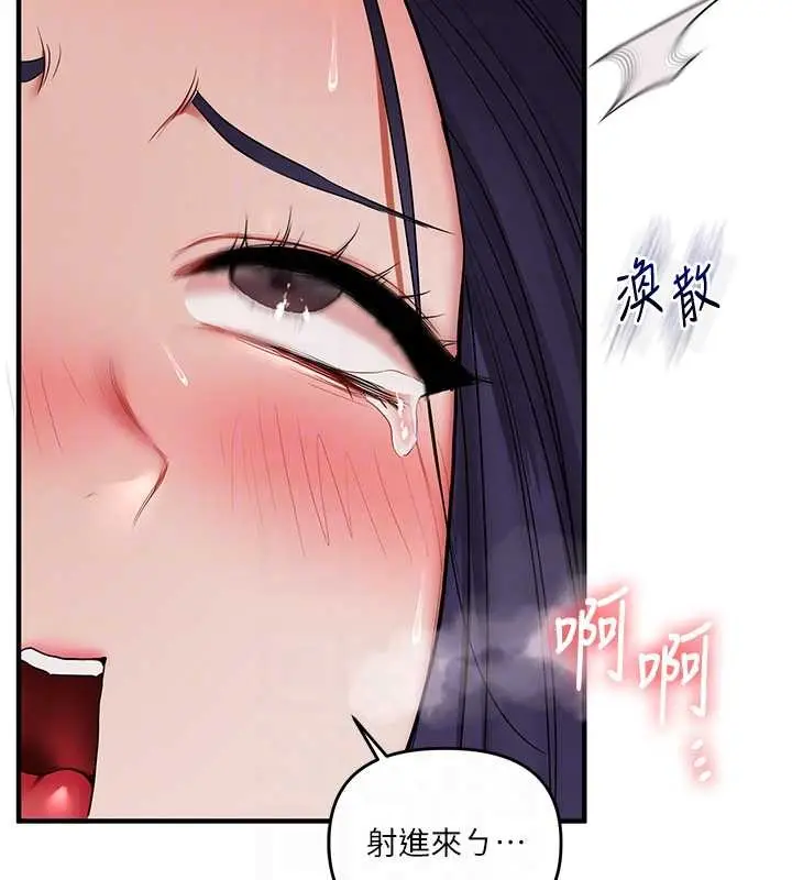 漫画《玩转学姊》第100话第118张图