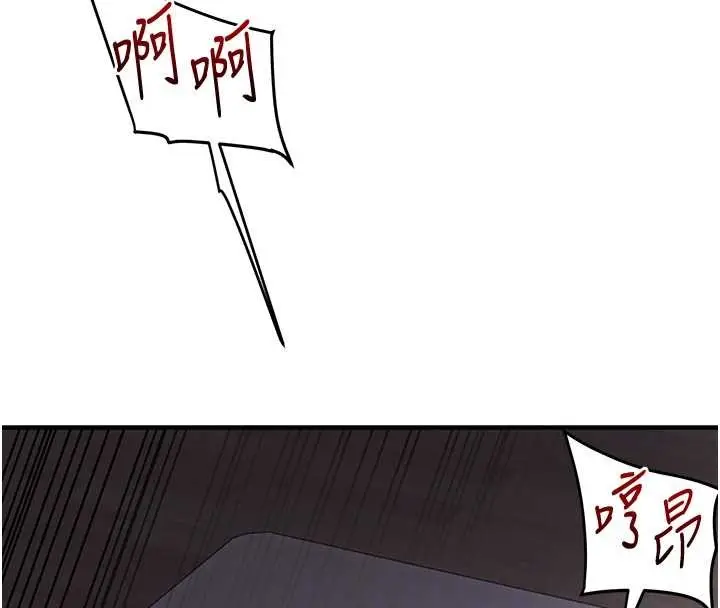 漫画《玩转学姊》第100话第121张图