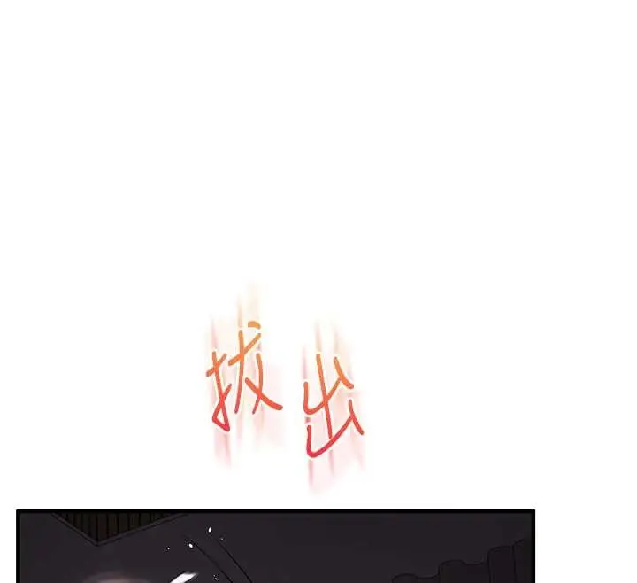 漫画《玩转学姊》第100话第125张图