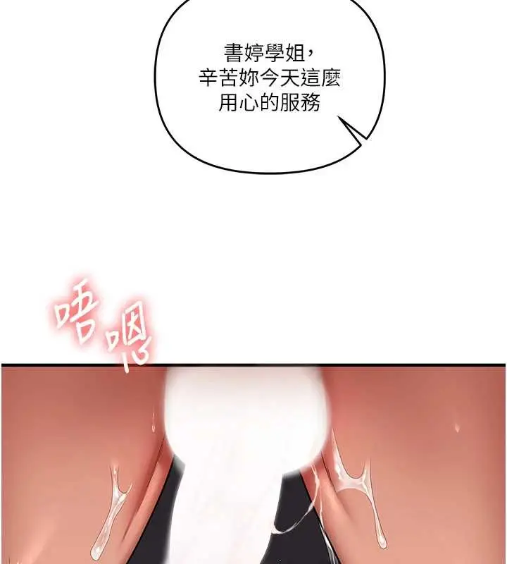 漫画《玩转学姊》第100话第128张图