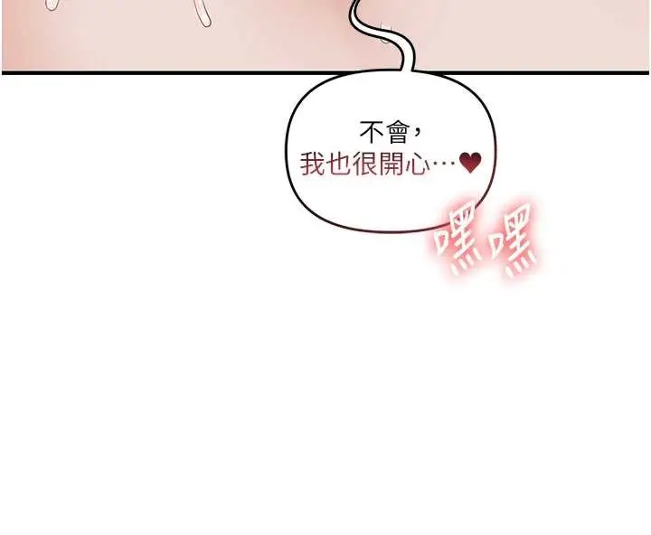 漫画《玩转学姊》第100话第130张图