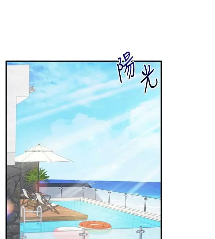 漫画《玩转学姊》第100话第133张图