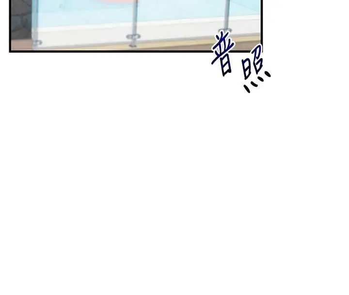 漫画《玩转学姊》第100话第134张图