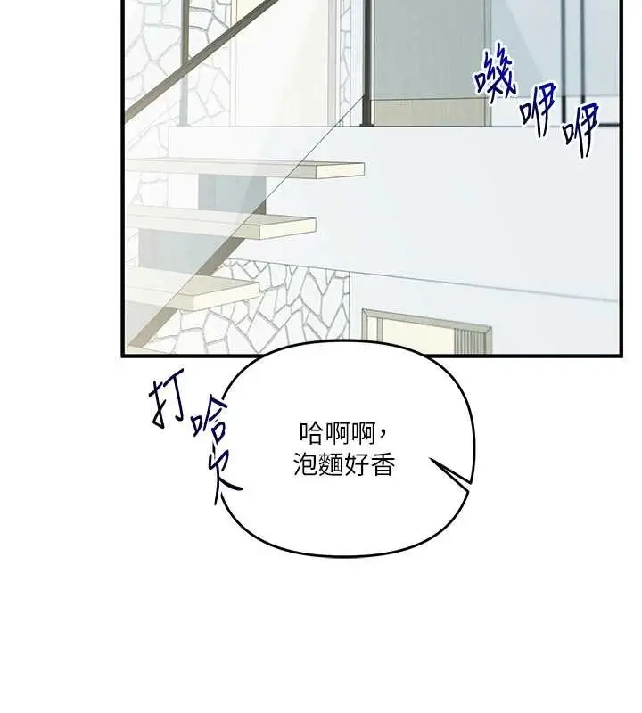 漫画《玩转学姊》第100话第136张图
