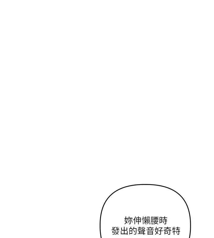 漫画《玩转学姊》第100话第137张图