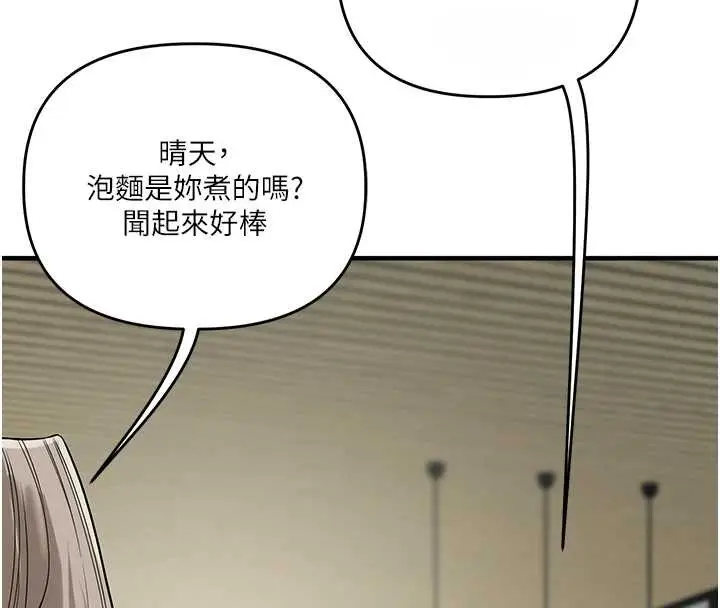 漫画《玩转学姊》第100话第138张图