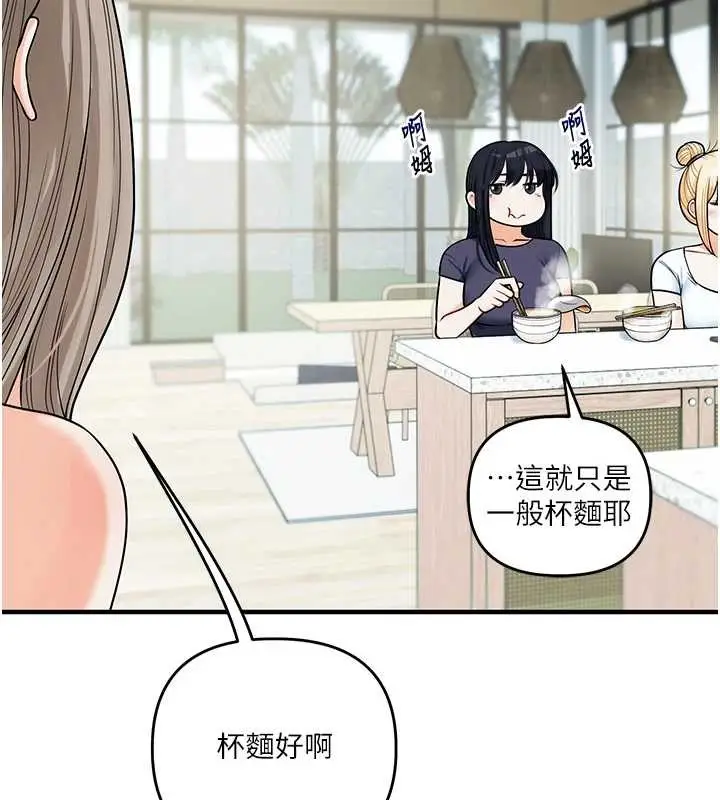 漫画《玩转学姊》第100话第139张图