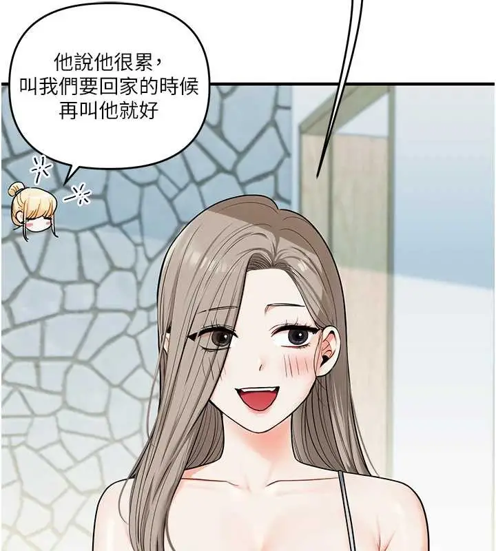 漫画《玩转学姊》第100话第141张图