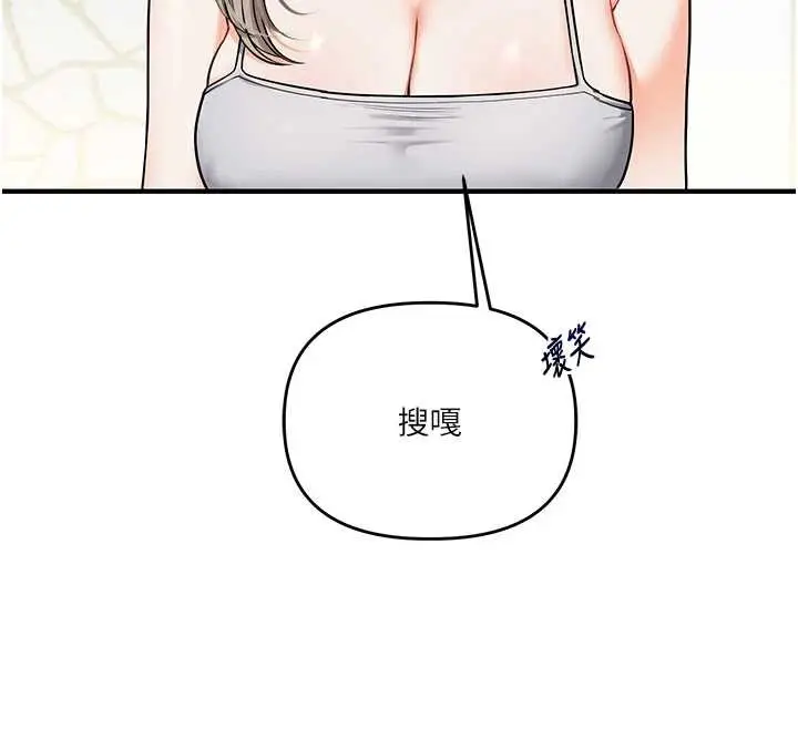 漫画《玩转学姊》第100话第142张图