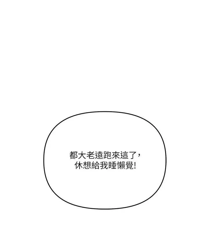 漫画《玩转学姊》第100话第144张图