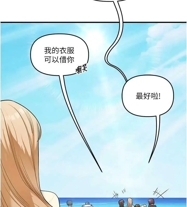 漫画《玩转学姊》第100话第149张图