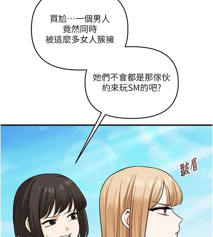 漫画《玩转学姊》第100话第152张图