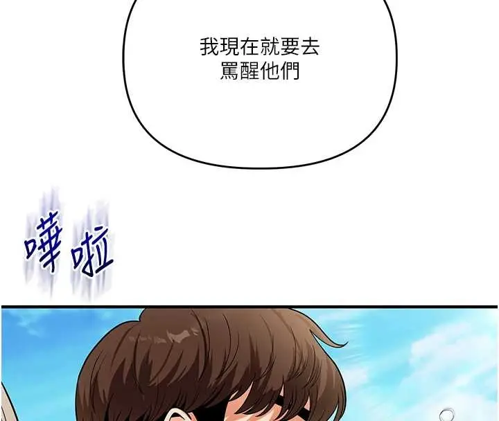 漫画《玩转学姊》第100话第159张图