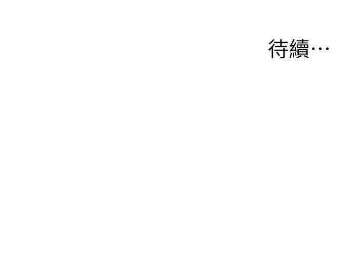 漫画《玩转学姊》第100话第161张图