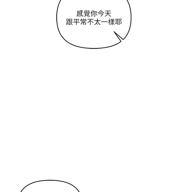 漫画《玩转学姊》第100话第18张图