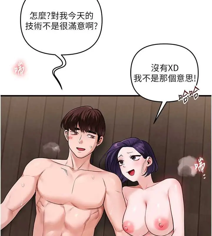 漫画《玩转学姊》第100话第19张图