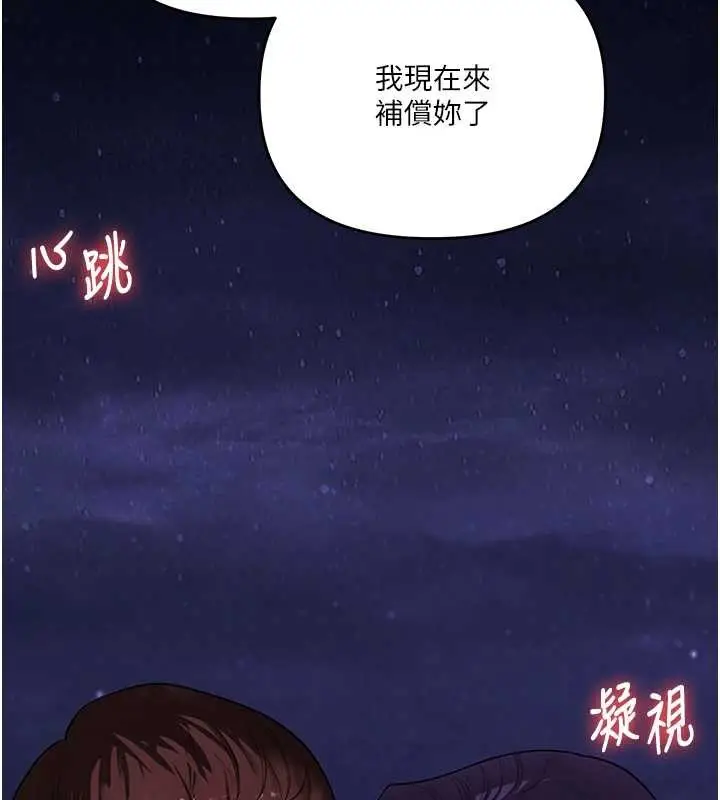 漫画《玩转学姊》第100话第2张图