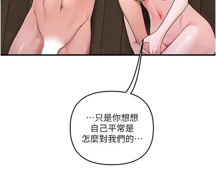 漫画《玩转学姊》第100话第20张图