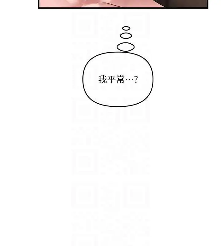 漫画《玩转学姊》第100话第22张图