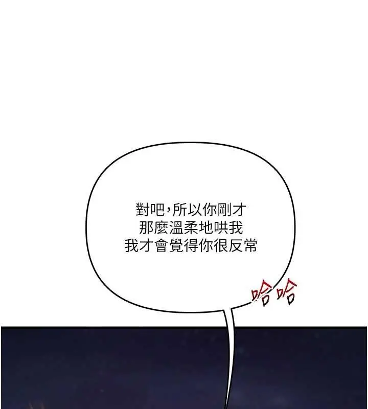 漫画《玩转学姊》第100话第30张图