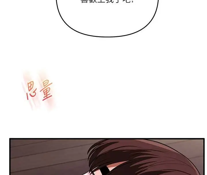漫画《玩转学姊》第100话第33张图