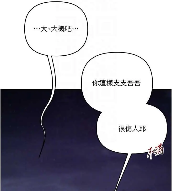 漫画《玩转学姊》第100话第36张图