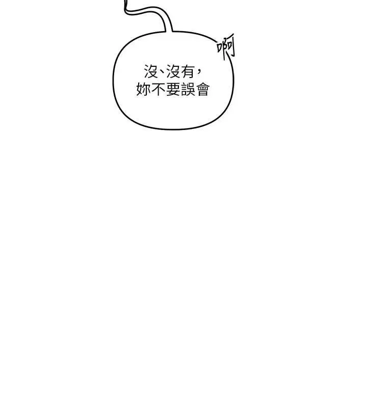 漫画《玩转学姊》第100话第38张图
